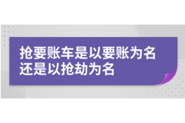 中山如何避免债务纠纷？专业追讨公司教您应对之策